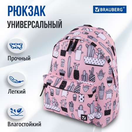 Рюкзак Brauberg универсальный сити-формат Кактусы 41х32х14 см