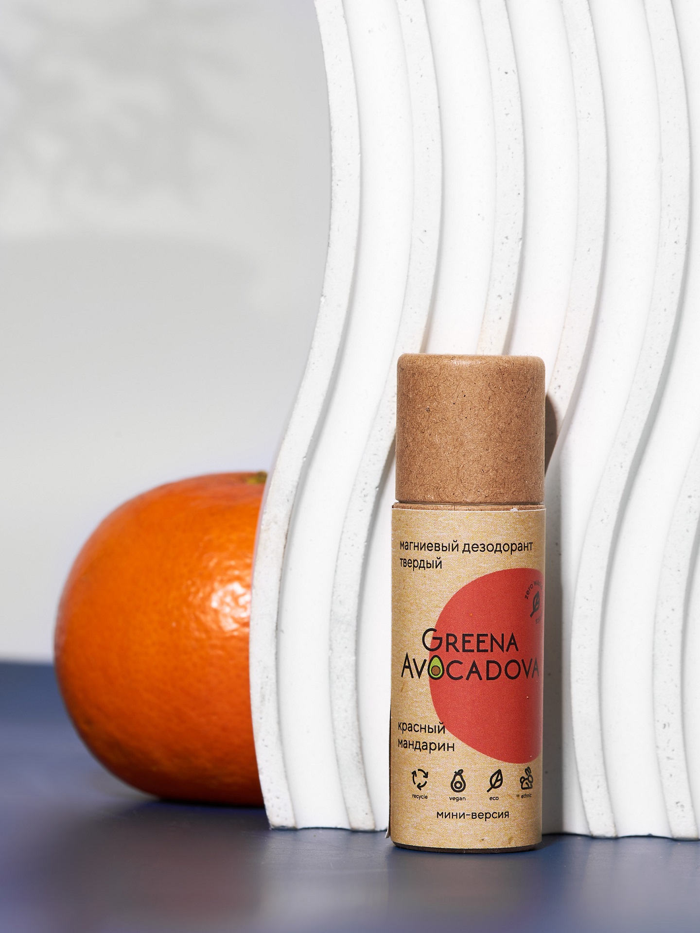 Натуральный твердый дезодорант Greena Avocadova Красный мандарин мини-версия - фото 7