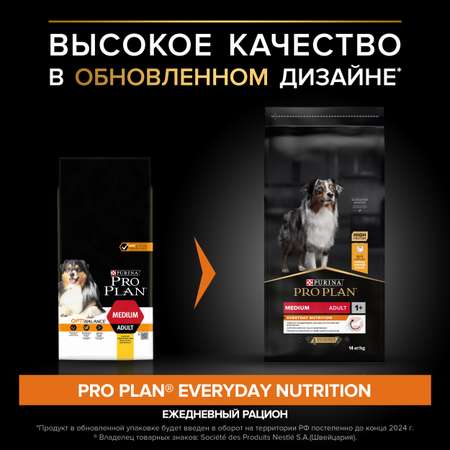 Сухой корм для собак PRO PLAN 14 кг курица (полнорационный)