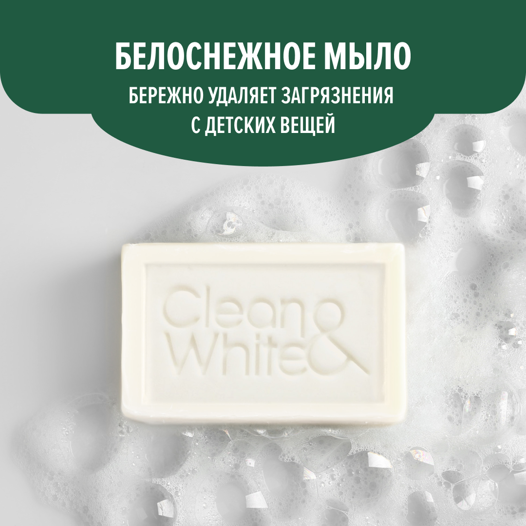 Мыло хозяйственное универсальное Clean&White, 4×120 г