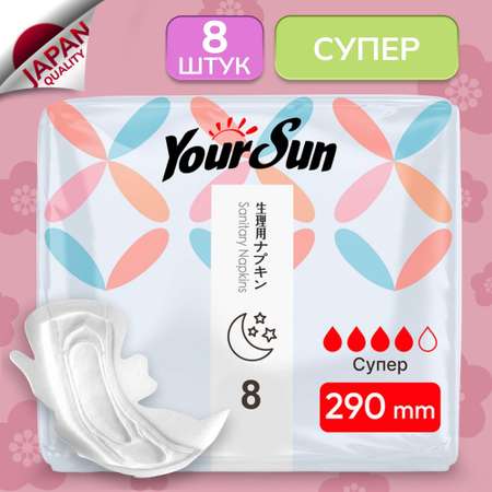 Гигиенические прокладки YourSun ночные с крылышками 29 см 8 шт