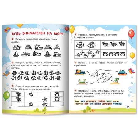 Книга Феникс Премьер Внимание 4+. Подготовка к школе