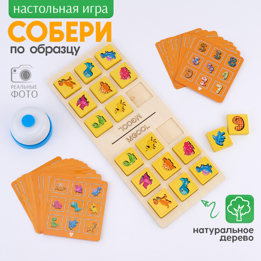 Настольная игра TIPTOPOLIS собери по образцу "Динозаврики" - фото 1