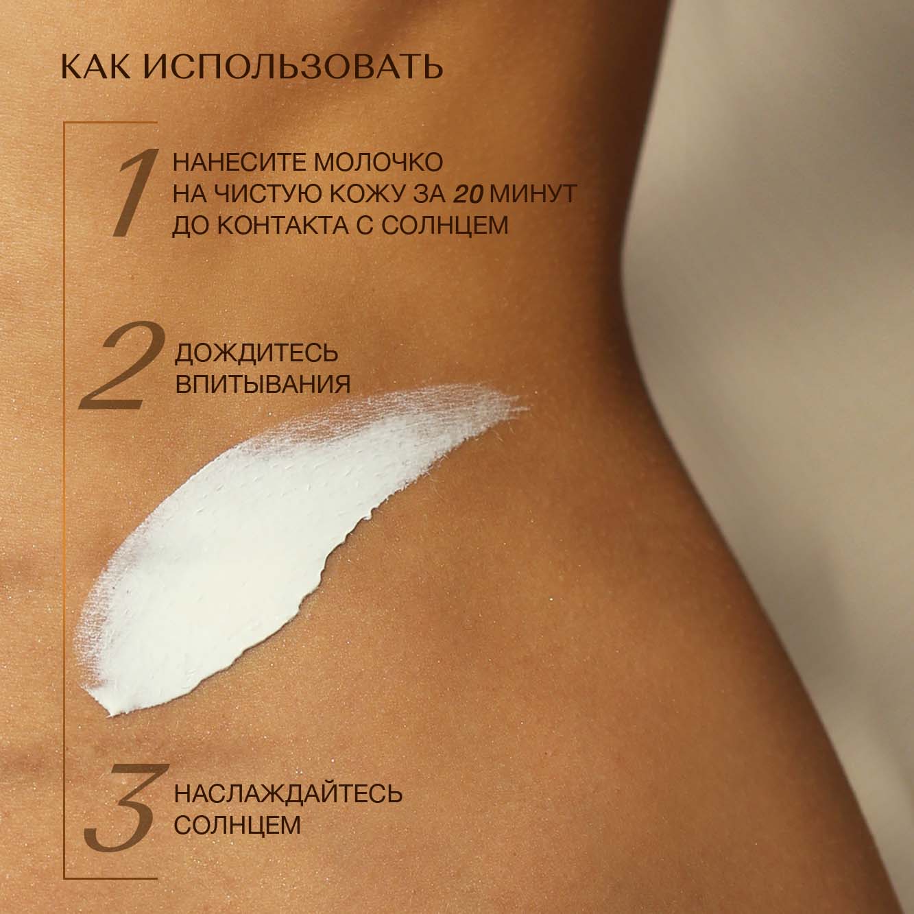 Солнцезащитное молочко Zeitun для тела SPF30 с маслом Макадамии и Бабассу 150 мл - фото 5