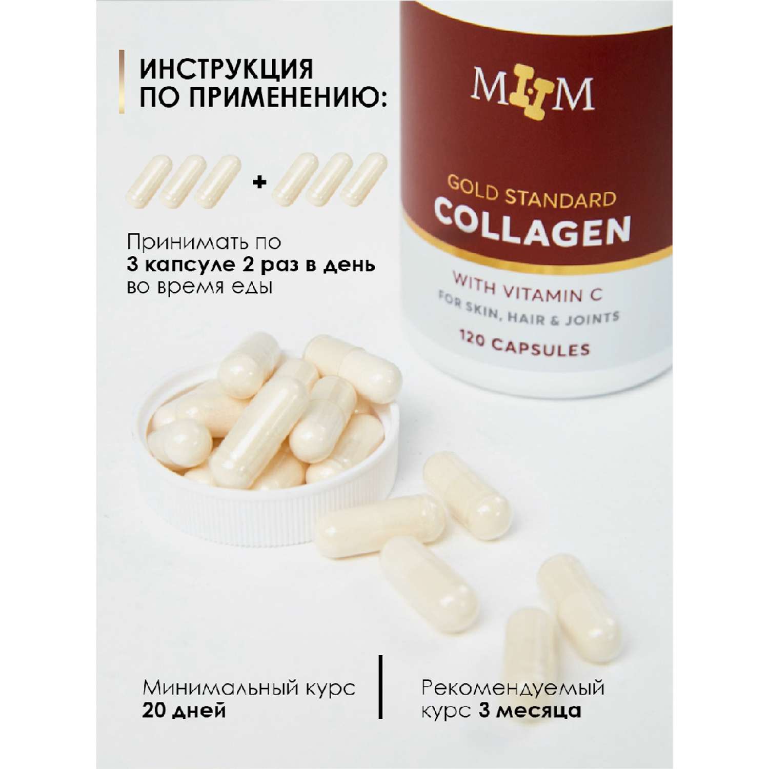 Коллаген MyHealthMarathon с витамином С комплекс БАД для женщин и мужчин в капсулах - фото 3