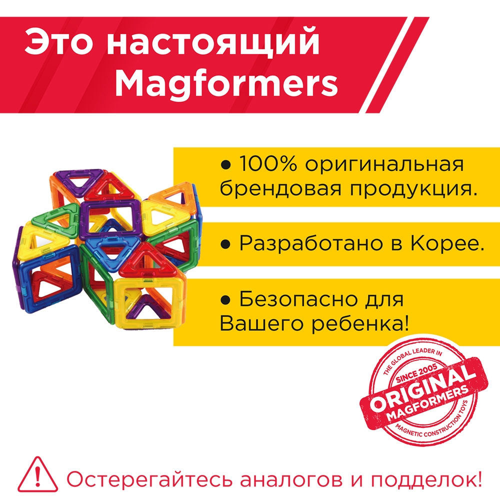 Магнитный конструктор MAGFORMERS Дизайнер сет 62 детали - фото 2