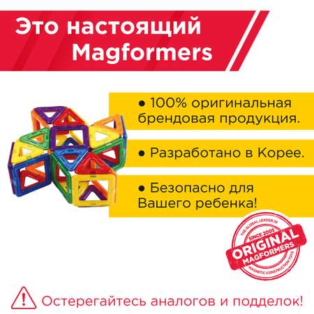 Магнитный конструктор MAGFORMERS Дизайнер сет 62 детали