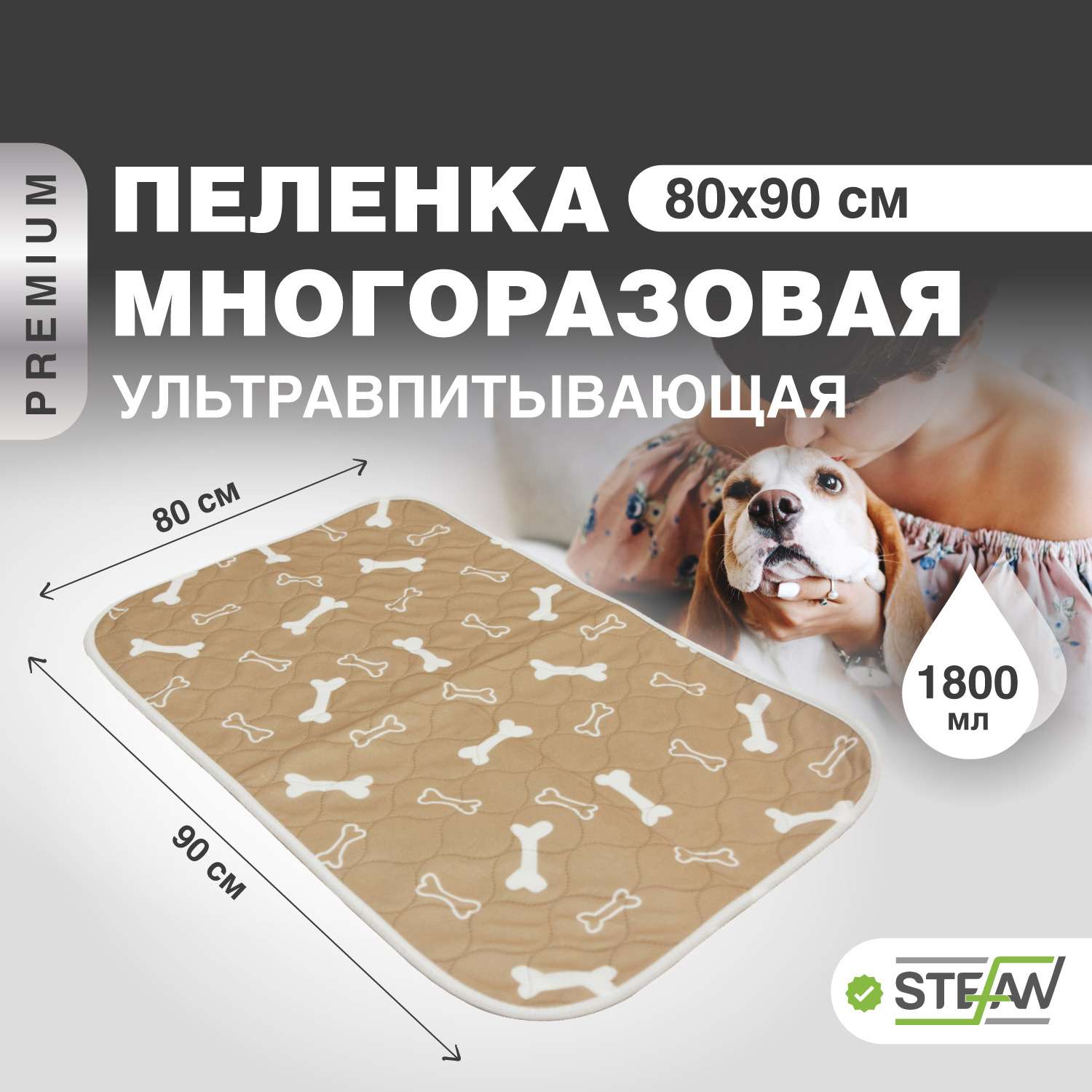 Пеленка для животных Stefan впитывающая многоразовая коричневая 80х90 см - фото 1