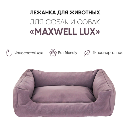 Лежанка Не Один Дома 072021-02aANTIK2grn Maxwell Lux