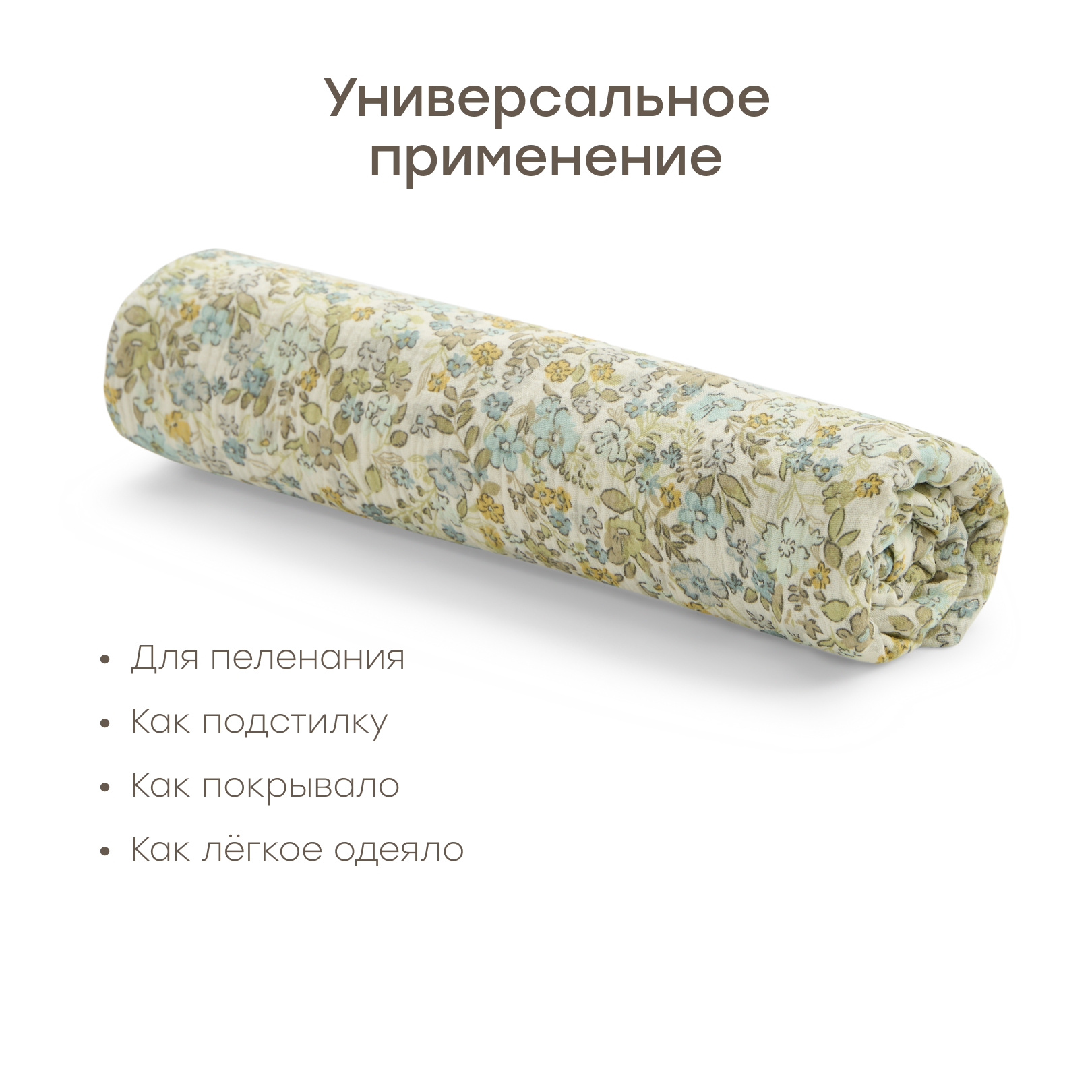 Пеленка муслиновая Happy Baby для новорожденных 120х100 см - фото 5