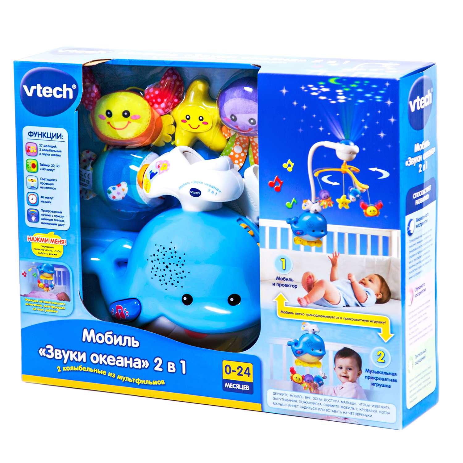 Мобиль Vtech Звуки океана 80-136026 - фото 2