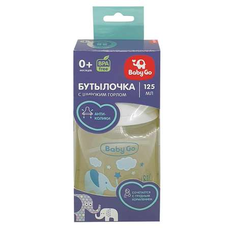 Бутылочка BabyGo с широким горлом 125мл Blue 2 соски с 0 месяцев