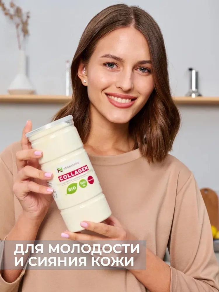 Коллаген говяжий VeganNova 1 и 3 типа для волос лица суставов и связок питьевой порошок 150 г 30 порций - фото 7