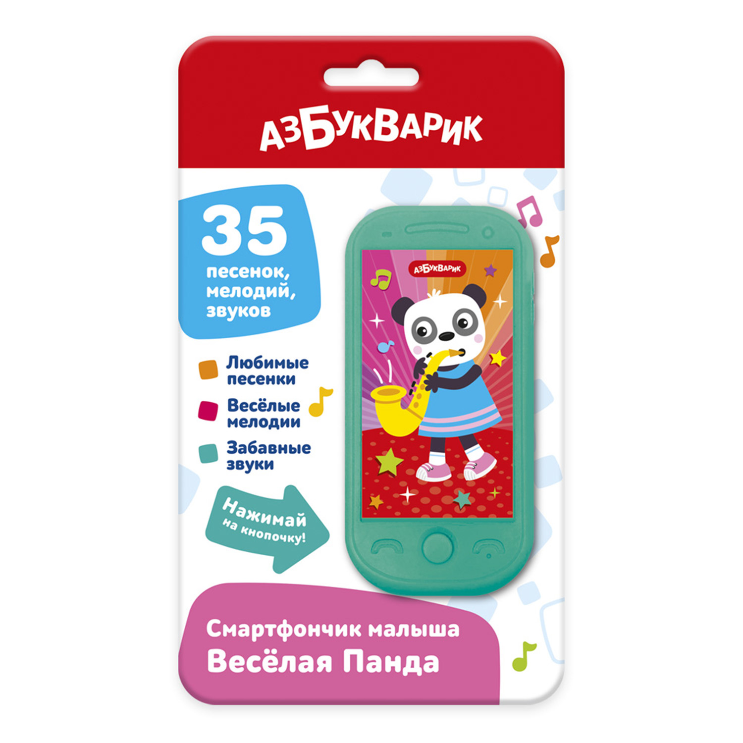 Смартфон Азбукварик Веселая Панда 3138