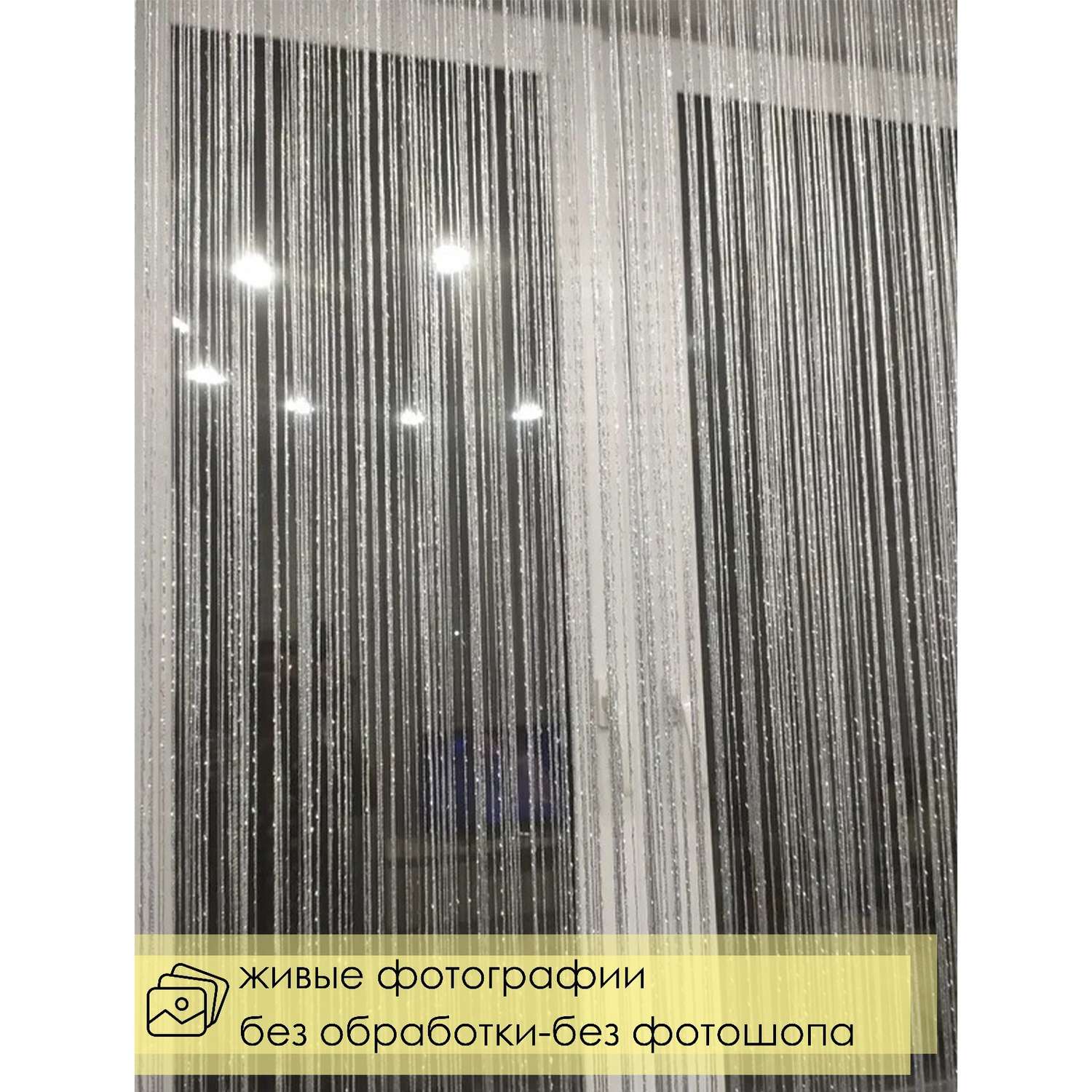 Занавеска декоративная Sima-Land с люрексом 300×300 см цвет белый - фото 16