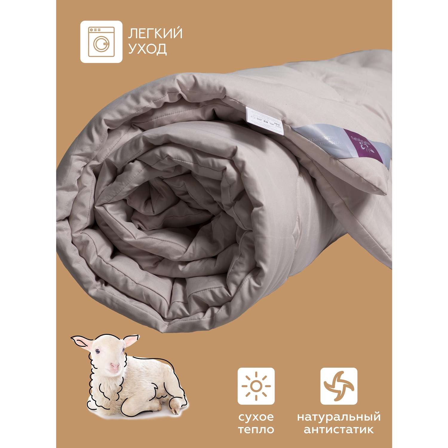 Одеяло KUPU-KUPU овечья шерсть 140х205 см зимнее микрофибра - фото 3