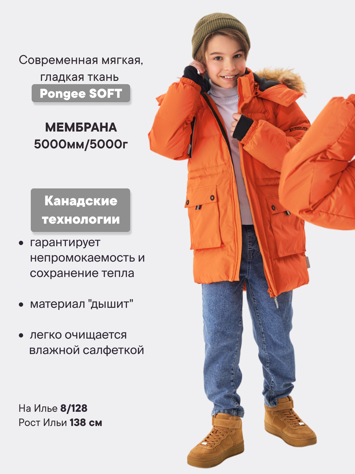 Куртка Premont WP324917ORANGE - фото 2