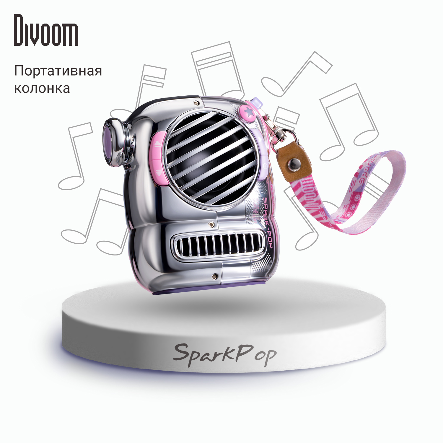 Беспроводная колонка DIVOOM портативная Spark Pop розовая - фото 1