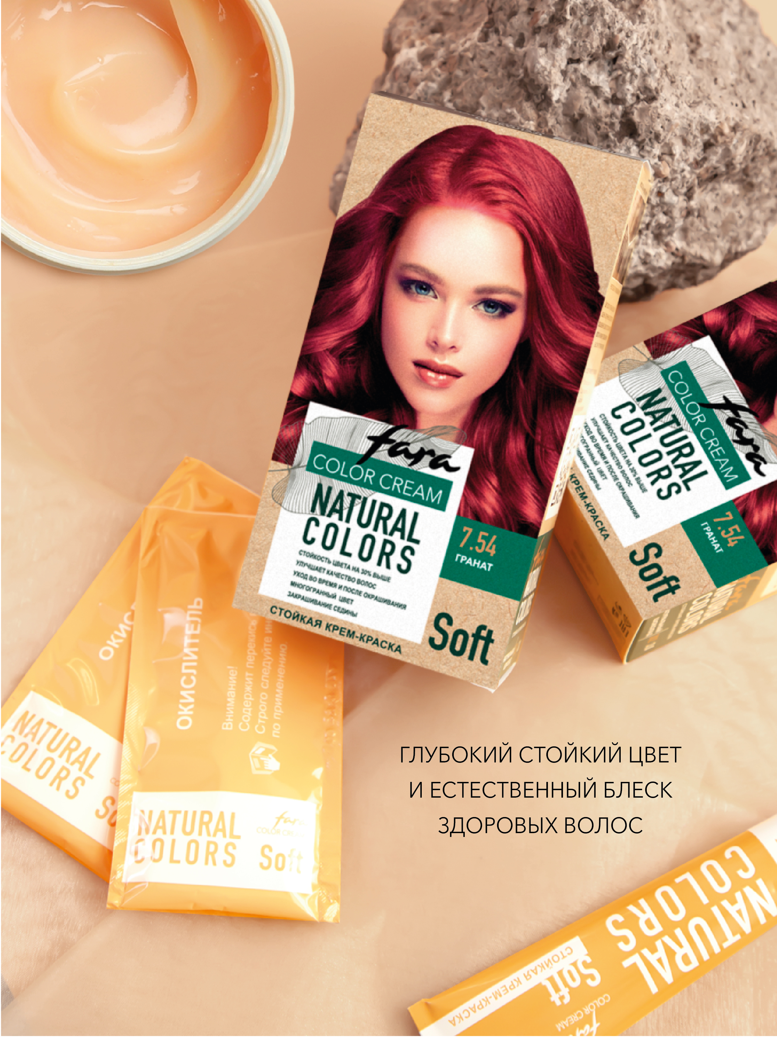 Краска для волос FARA Natural Colors Soft 328 гранат - фото 3