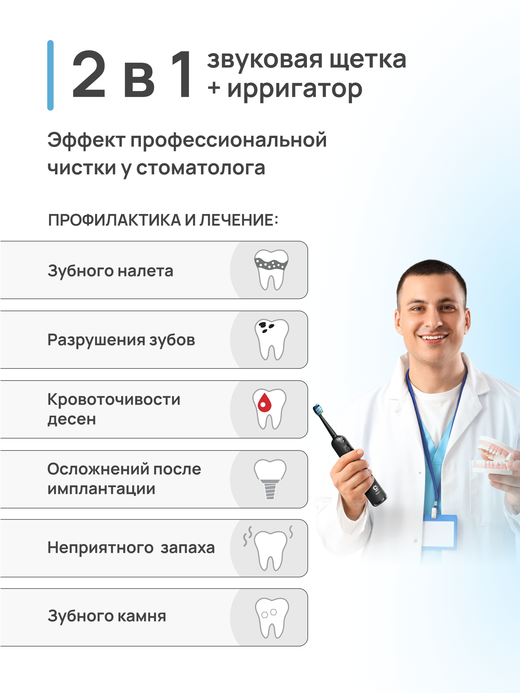 Зубная щетка-ирригатор CS MEDICA CS-9000 DualBrush ECLIPSE - фото 11