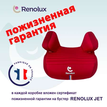 Автокресло-бустер Renolux Jet passion 2/3 Красный