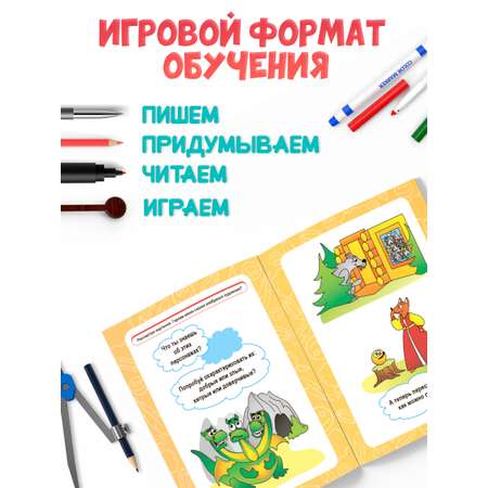 Книга Проф-Пресс Тесты Сочиняем и пересказываем