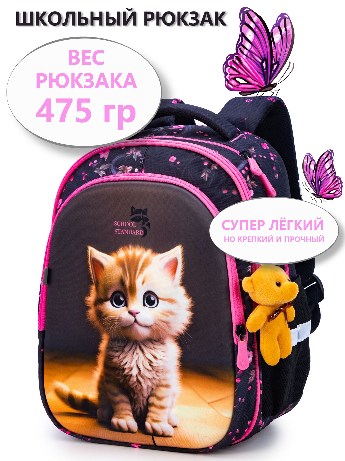 Рюкзак школьный School Standard анатомическая спинка - фото 2