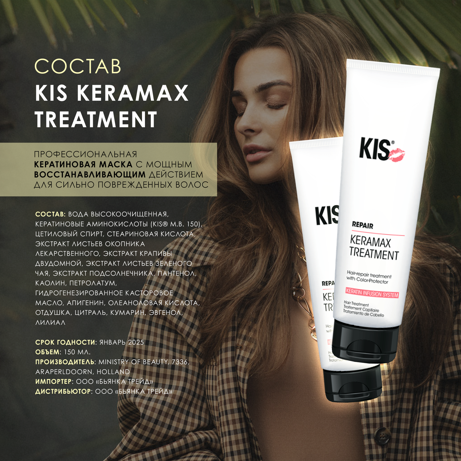 Маска для волос KIS KeraMax Treatment-профессиональная кератиновая маска с мощным восстанавливающим действием - фото 3