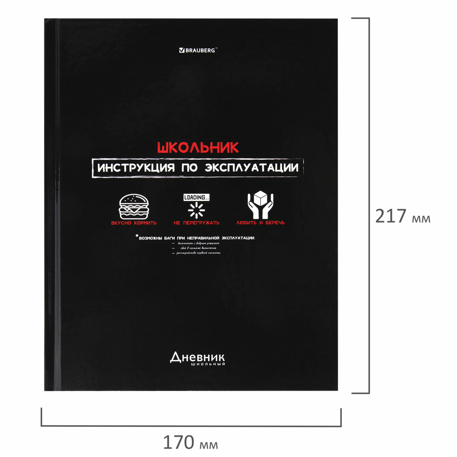 Дневник школьный Brauberg 1-11 класс канцелярия - фото 3
