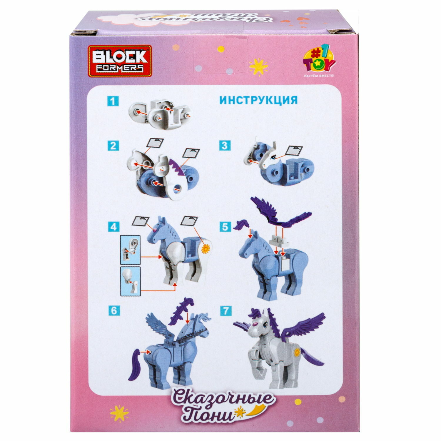 Конструктор 1TOY Blockformers Сказочные пони 6 штук - фото 30