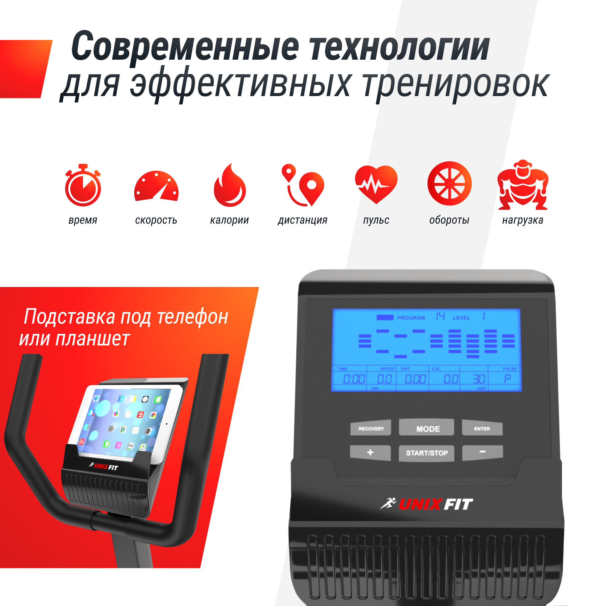 Горизонтальный велотренажер UNIX Fit BR-390Е - фото 4