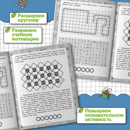 Книга Феникс IQ загадки и кроссворды отгадки 7+