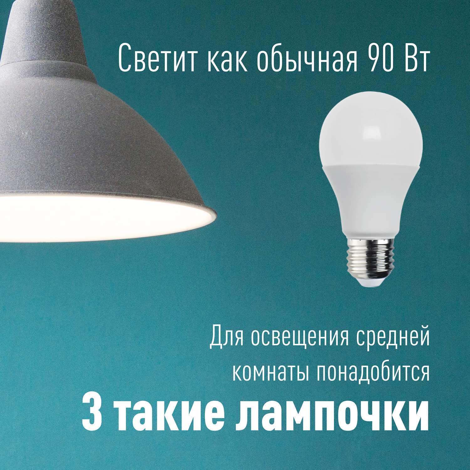 Лампа светодиодная набор 3 шт КОСМОС LED 11w A60 E2730_3 - фото 4