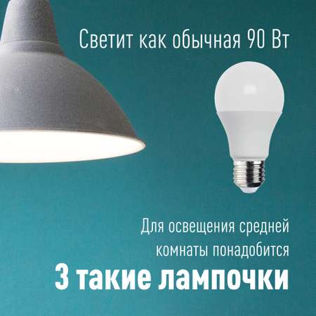 Лампа светодиодная набор 3 шт КОСМОС LED 11w A60 E2730_3