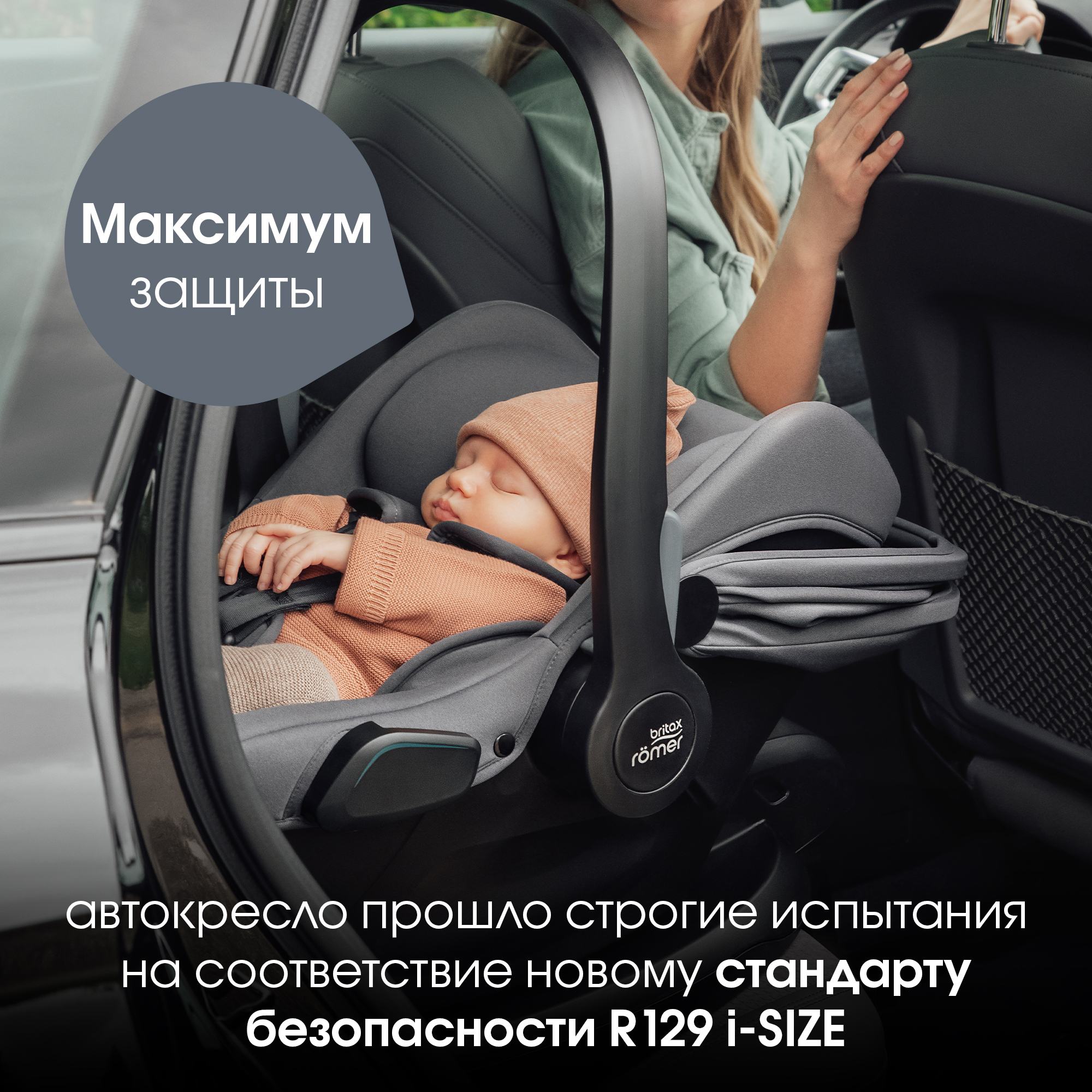 Автокресло Britax Roemer Baby-Safe Core Space Black - фото 9