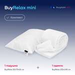 Сет мини buyson BuyRelax Mini: анатомическая подушка 50х70 см и одеяло 140х205 см