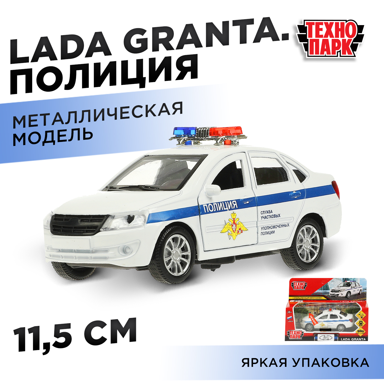 Полицейская машина Технопарк LADA 370655 - фото 1