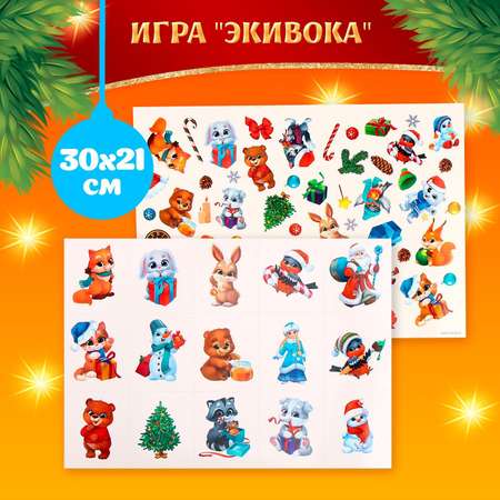 Игровой набор Школа Талантов «Новый год! Сюрприз»