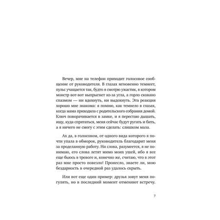 Книга Эксмо Садись пять Практическое руководство по развитию здоровой самооценки