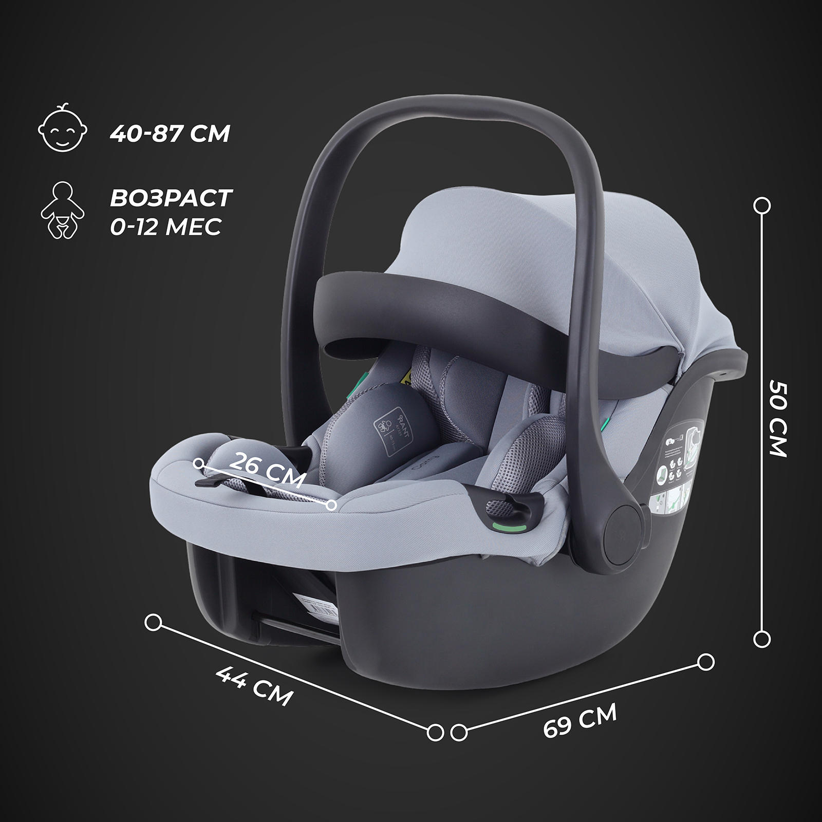 Автокресло Rant Carry Isofix 0 (0 -13 кг) - фото 2