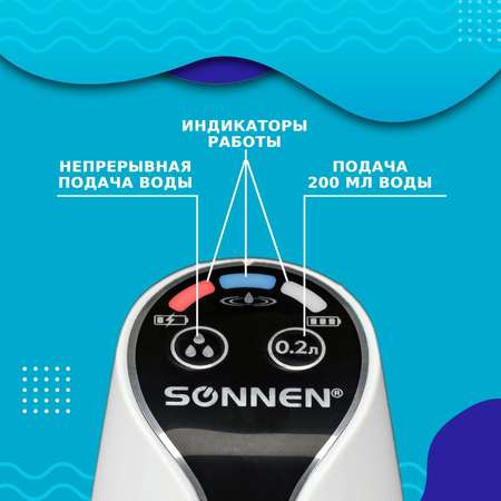 Помпа для воды Sonnen автоматическая электрическая Ewd-152w 1.5 л