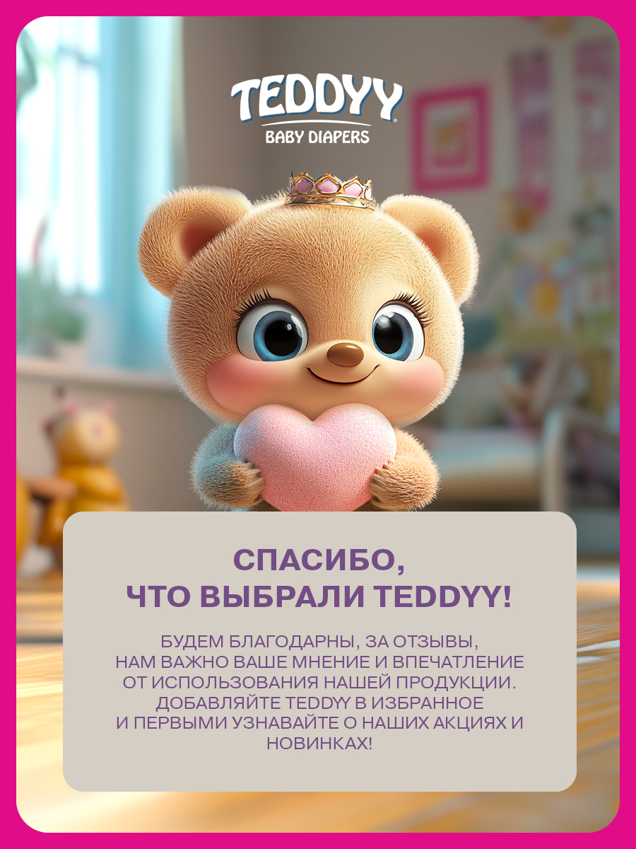 Подгузники Teddy Baby Premium - фото 12