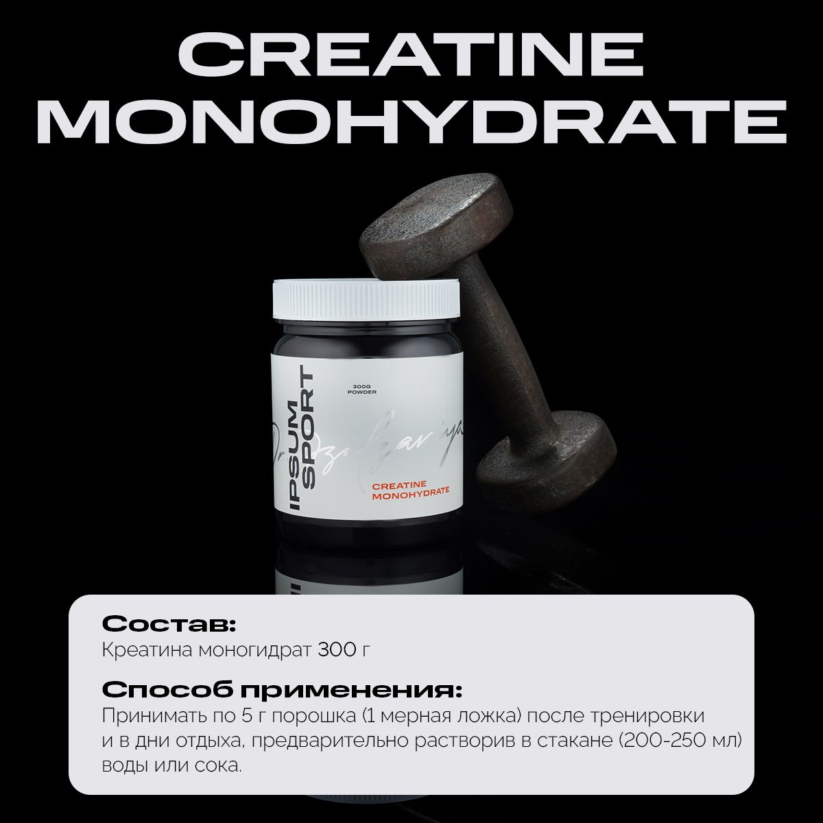 Креатин IPSUM Creatine Monohydrate - фото 5