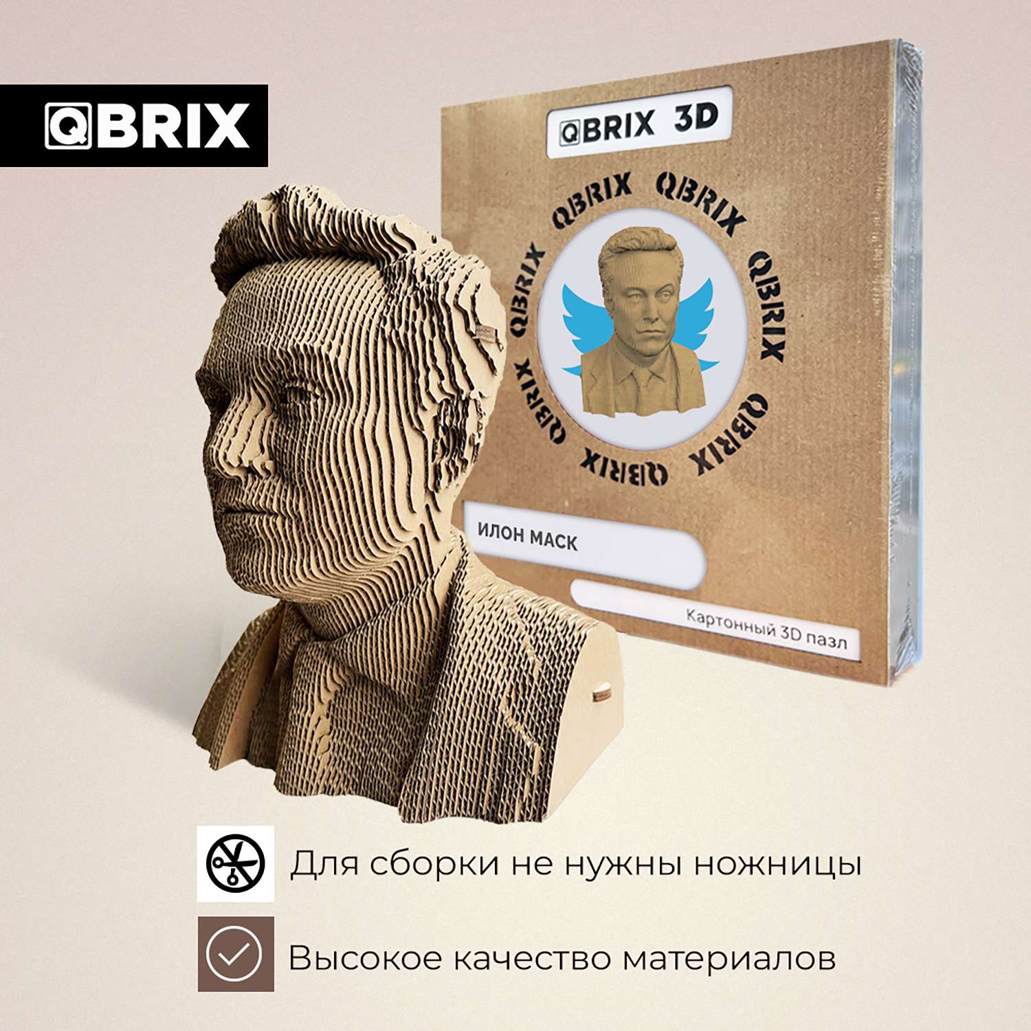 Конструктор QBRIX 3D картонный Илон Маск 20027 20027 - фото 4