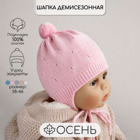 Шапка AmaroBaby