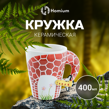 Кружка 400 мл ZDK Homium Kitchen Animals (жираф) 400 мл