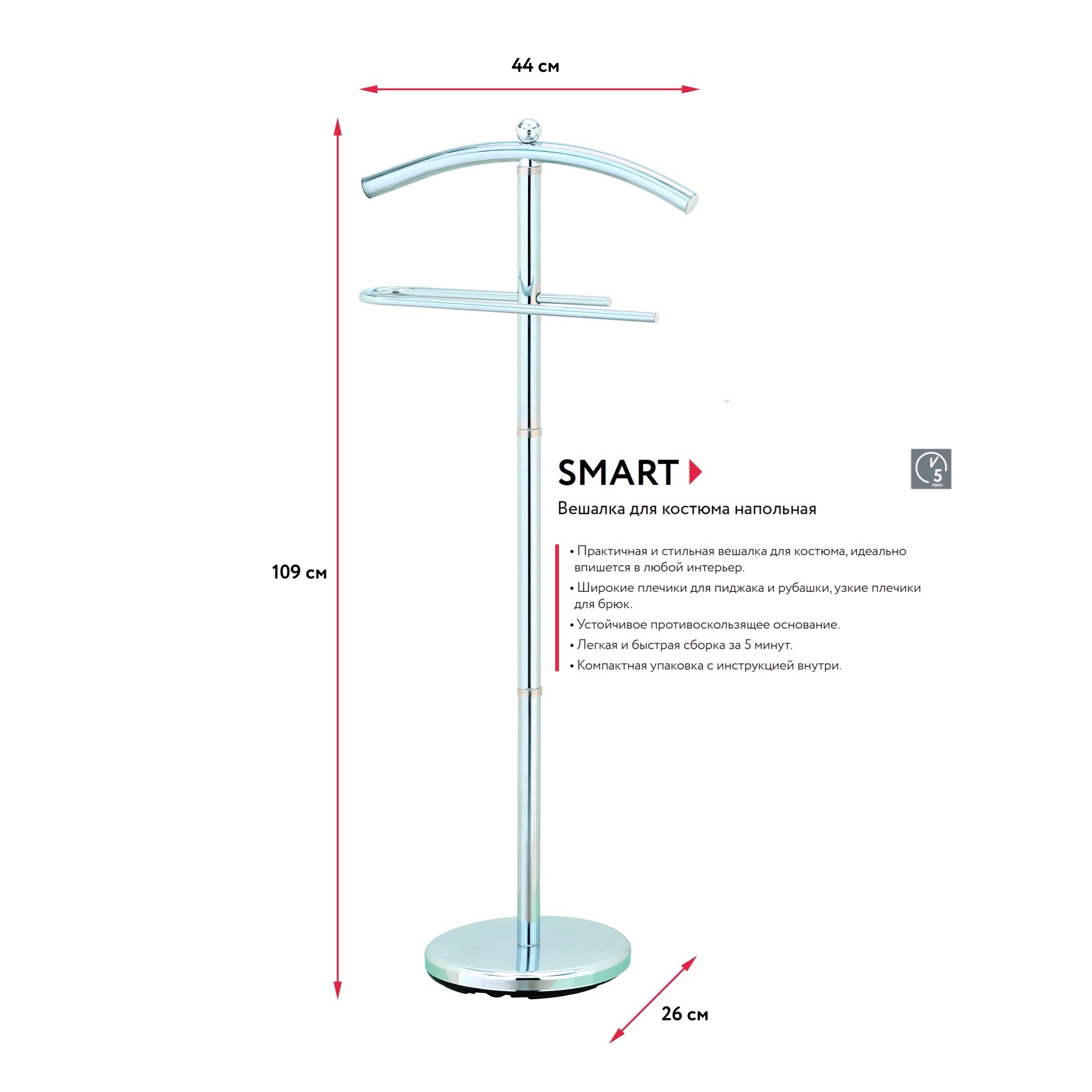 Вешалка для одежды UniStor Smart - фото 2