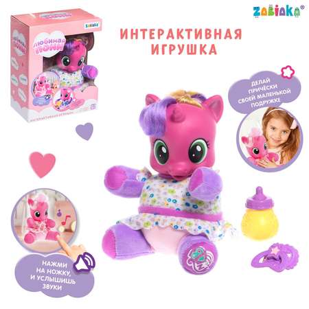 Музыкальная игрушка Zabiaka «Любимая пони» цвет фиолетовый