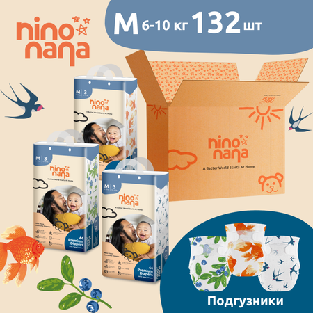 Коробка Подгузников Nino Nana M 6-10 кг. 132 шт.
