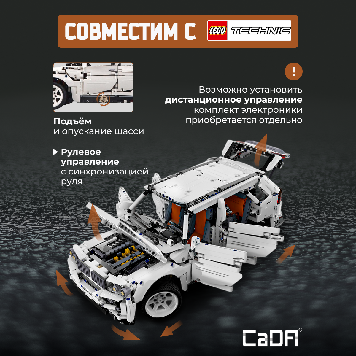 Конструктор CaDa G5 off-road 2208 деталей C61007W - фото 2